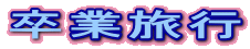 Ɨs 