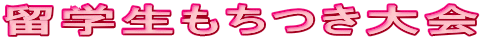 w 
