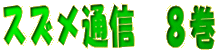 XYʐM@W 