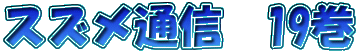 XYʐM@19