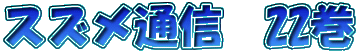 XYʐM@22