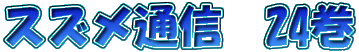 XYʐM@24